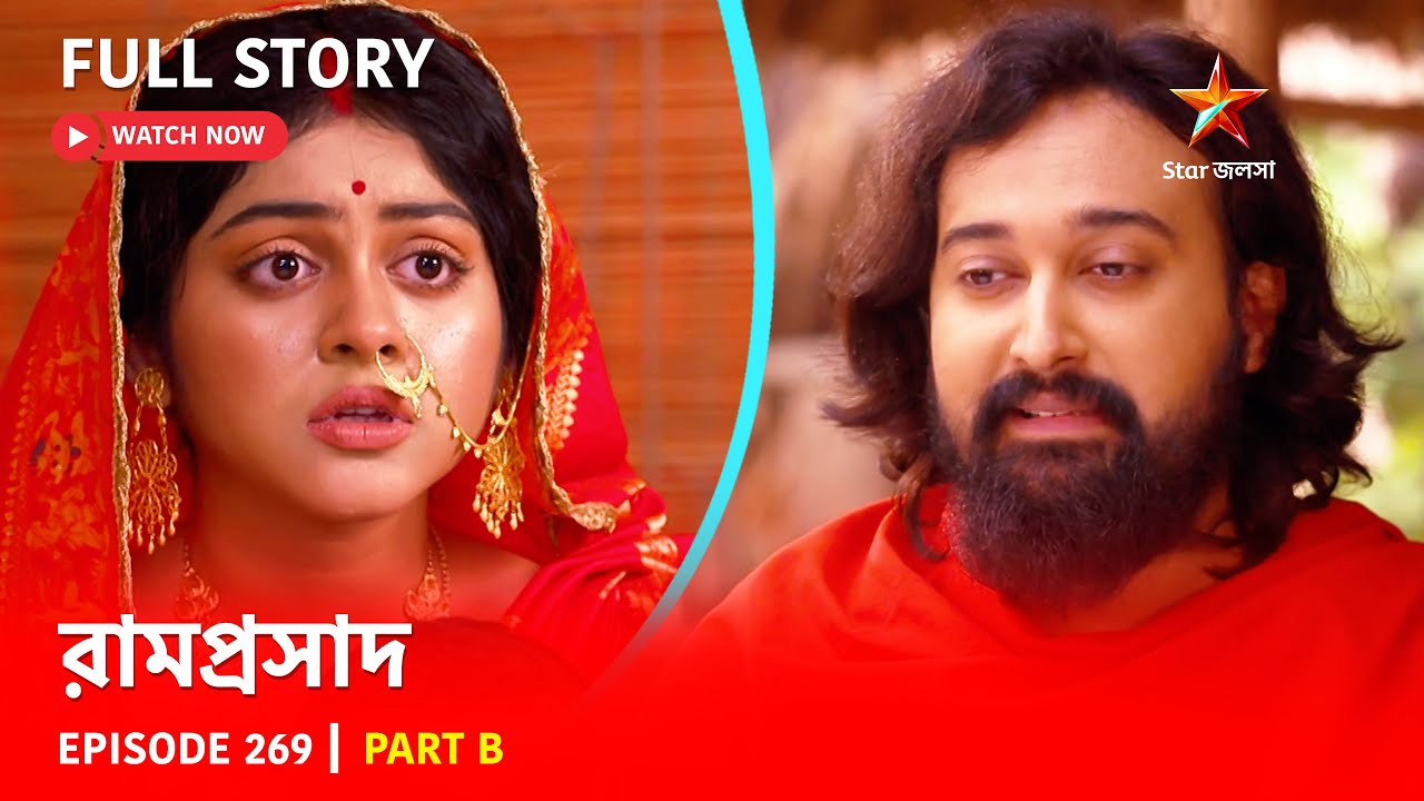 Full Story | Ramprasad | Episode 269 | Part B