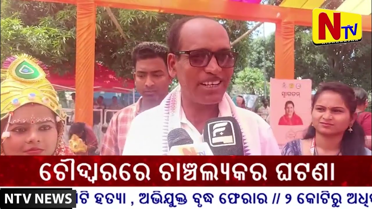 କଟକରେ ଶୁଭାରମ୍ଭ ହେଲା ମୁଖ୍ୟମନ୍ତ୍ରୀ କନ୍ୟା ବିବାହ ଯୋଜନା #marriage #viralnews #cuttack