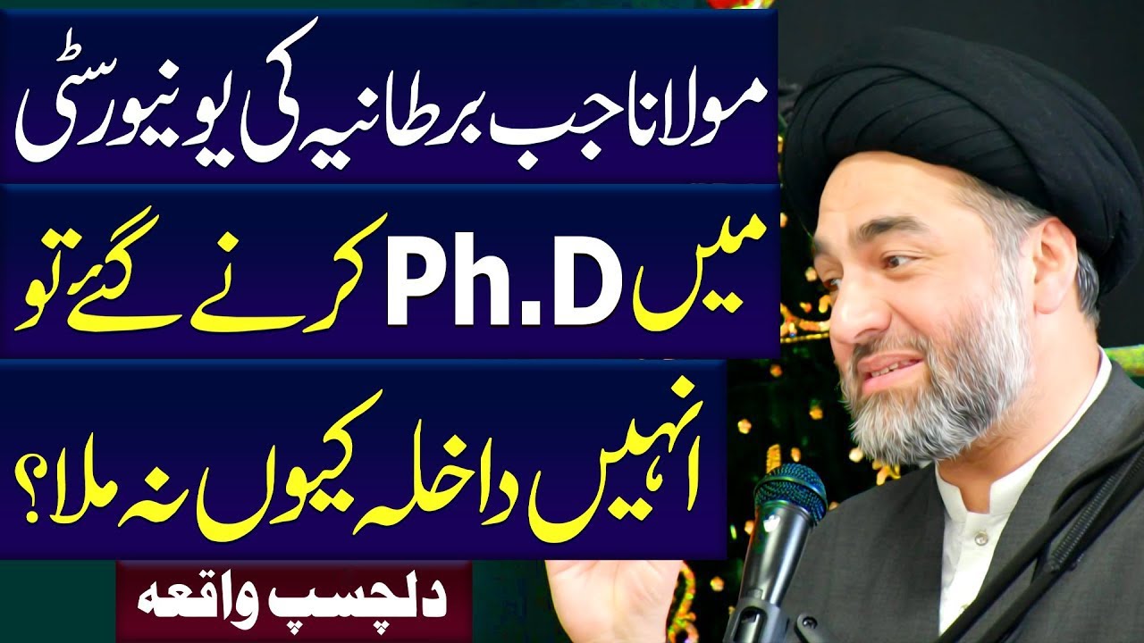 Maulana Jab England Ki University Main Ph.D Karny Gaye..!! | Maulana Syed Ali Raza Rizvi | 8K