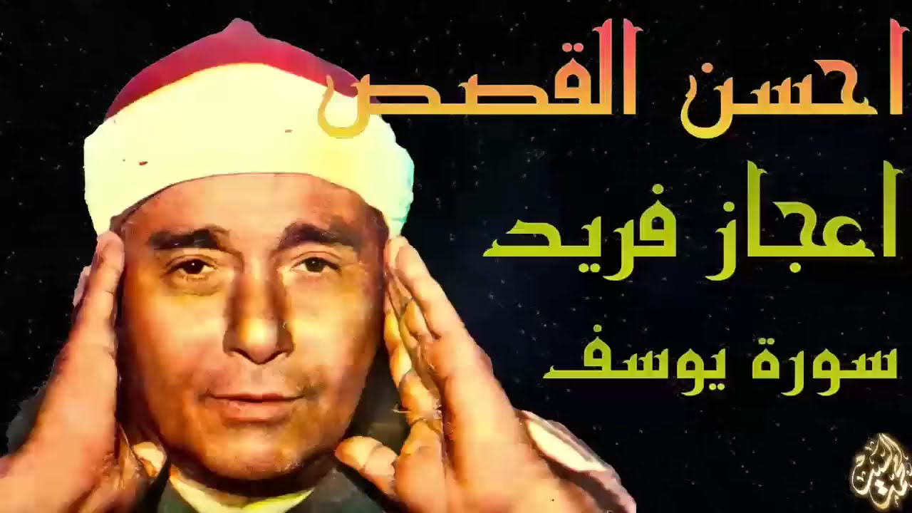 تجميعه من روائع المقاطع  !! 🔺 3 ساعات مع الشيخ مصطفي اسماعيل 👌