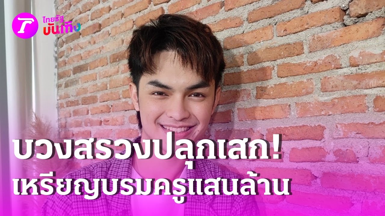 ฤกษ์ดี 
