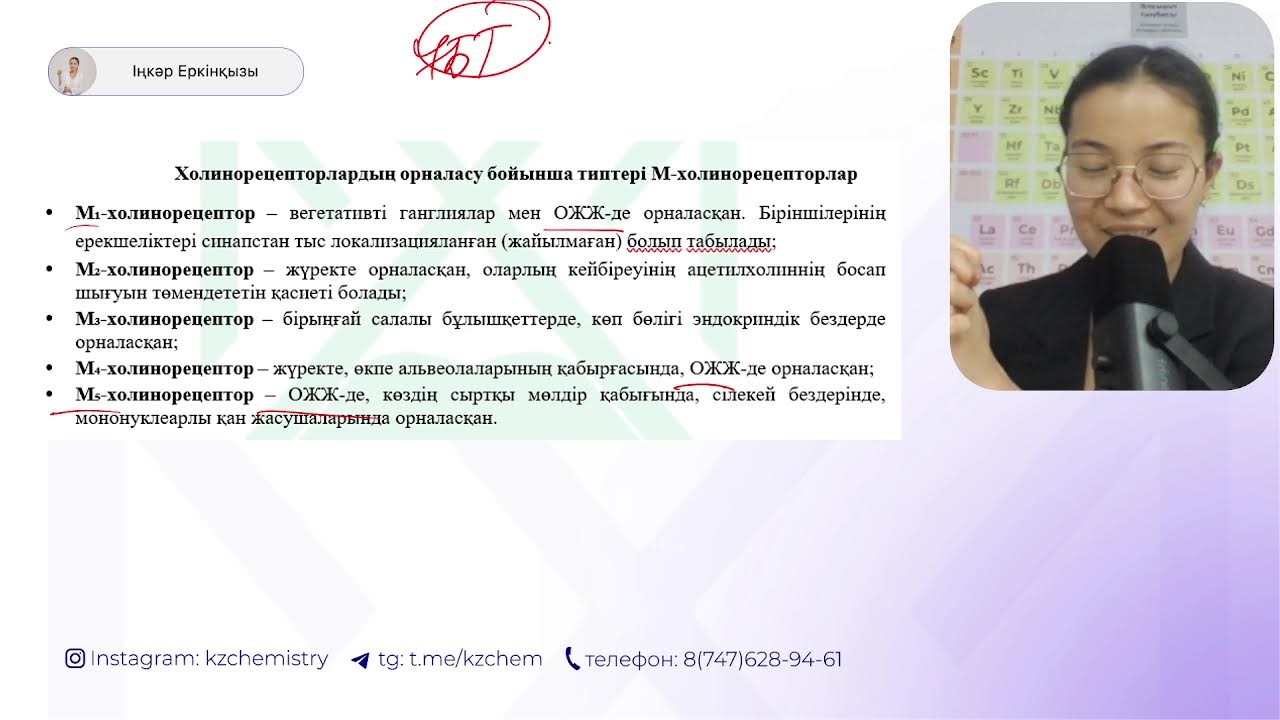 ҰБТ | БИОЛОГИЯ 2026 | НҰСҚА ТАЛДАУ | ІҢКӘР ҒАБИДЕНОВА
