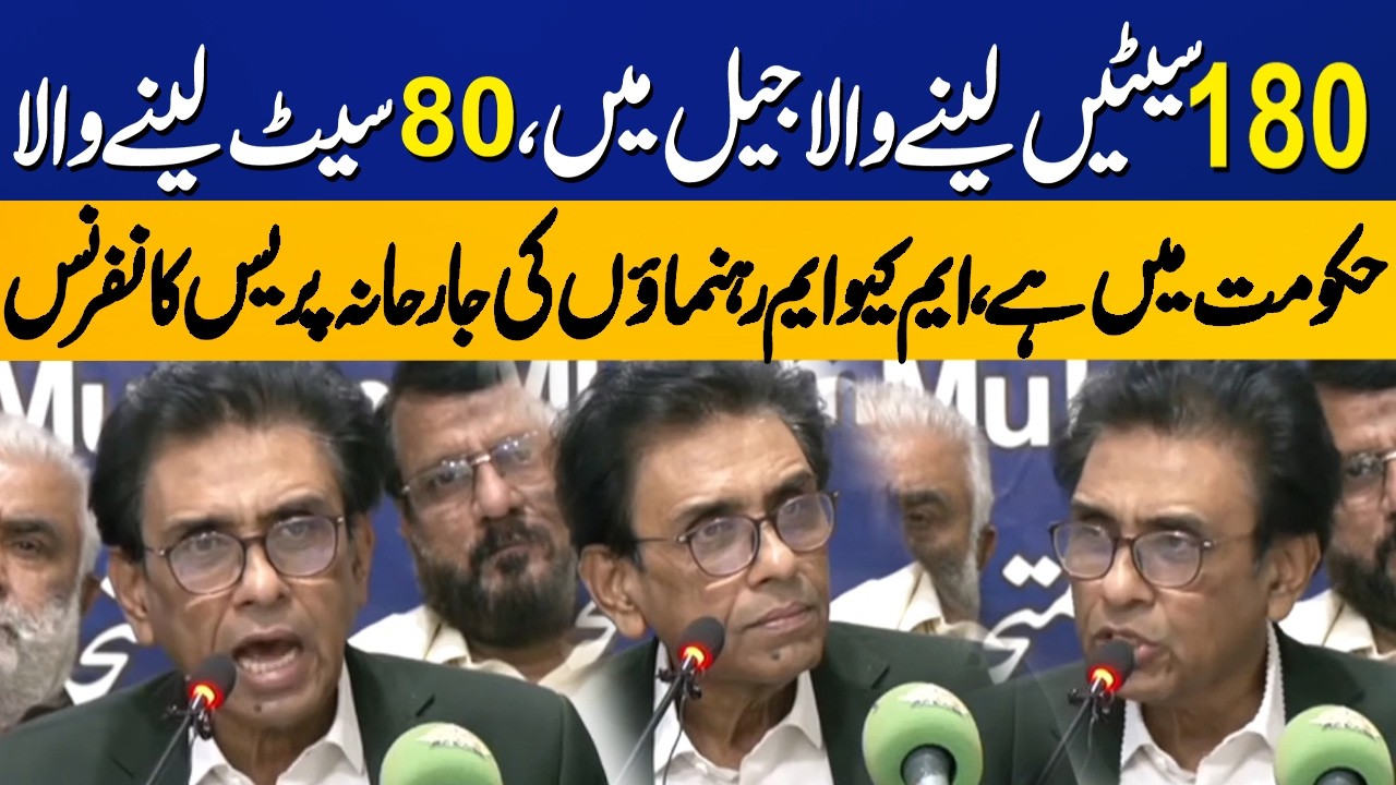 MQM Leaders Aggressive Press Conference | Support Imran Khan??? | Capital TV