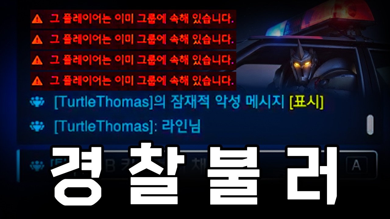 오버워치 4대1의 부조리 솔로 탱커는 오늘도 샌드백이다