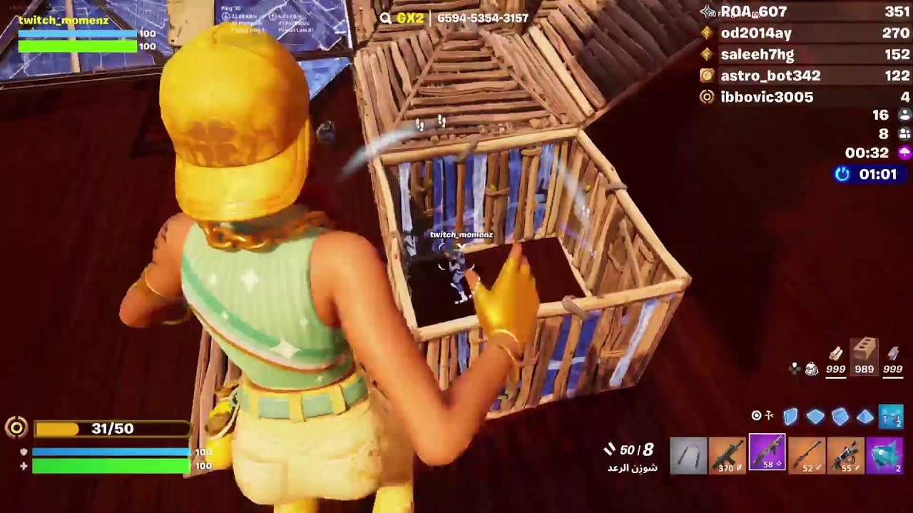 فورت نايت