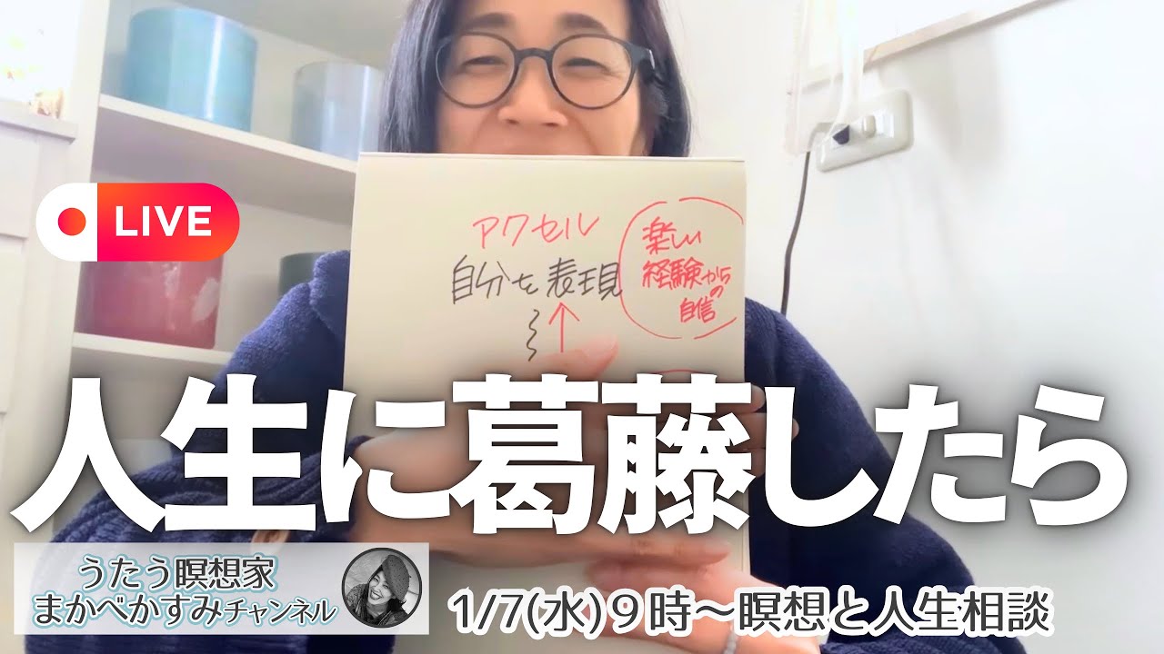 【９時〜ライブ】クリスタルボウル瞑想＆タロット人生相談　うたう瞑想家まかべかすみ／Crystalbowl Sound healing