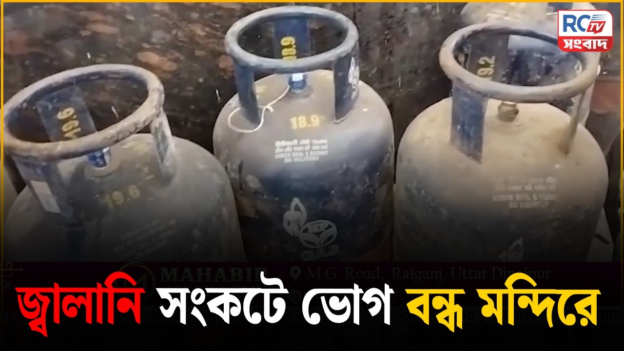 LPG Crisis Temple Cooking :  