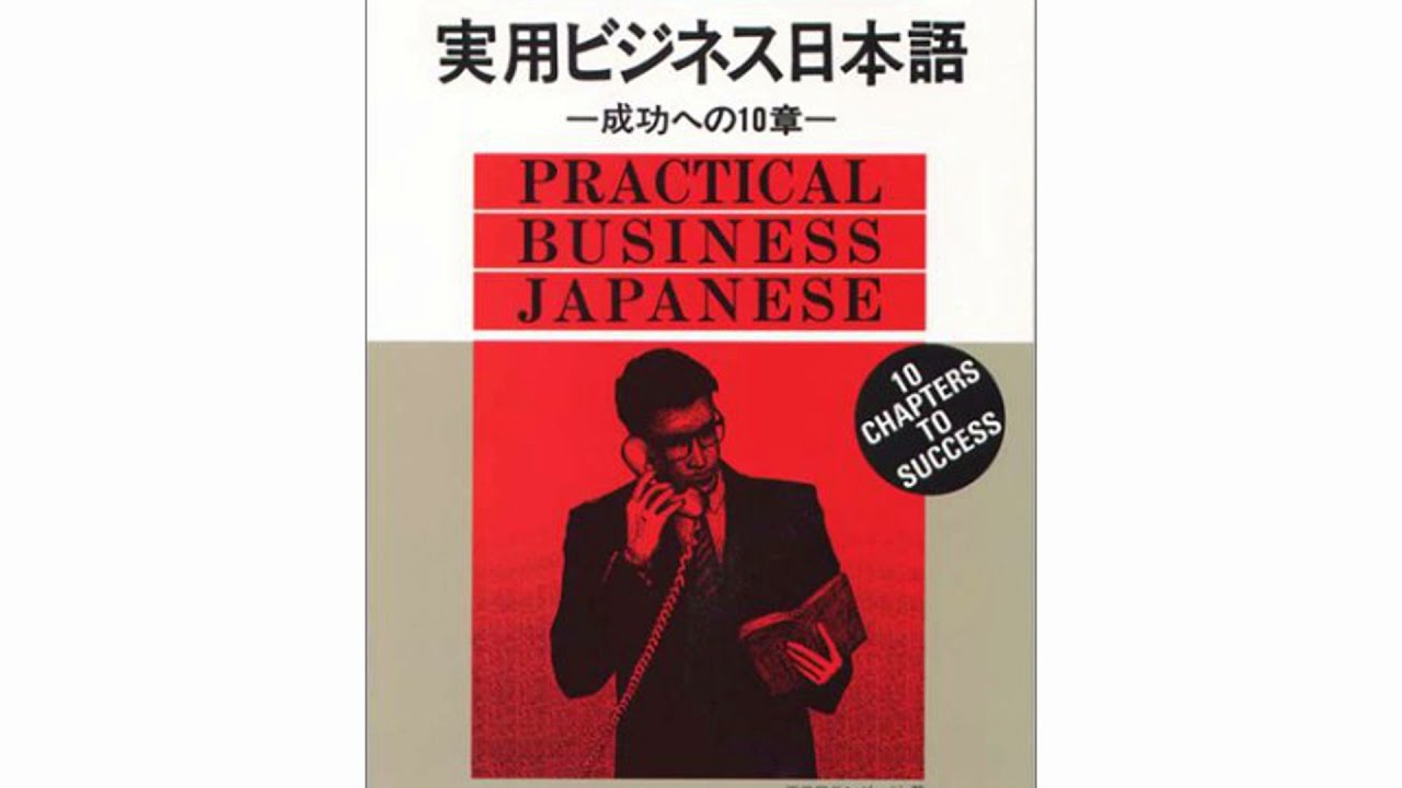 BJT Practical Business Japanese 実用ビジネス日本語 | Jitsuyou Bijinesu Nihongo