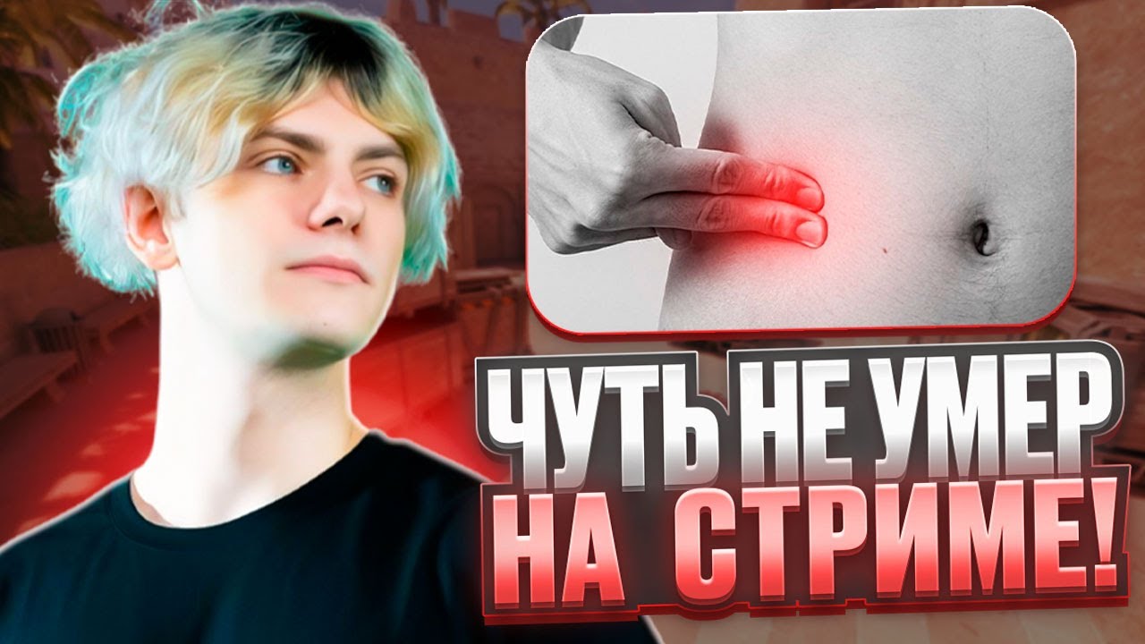 DEKO ЧУТЬ НЕ ОТКИНУЛСЯ ВО ВРЕМЯ СТРИМА! | НАБИЛ 30 ЦЕНОЙ ЖИЗНИ... (НЕ БАЙТ) #deko #cs2