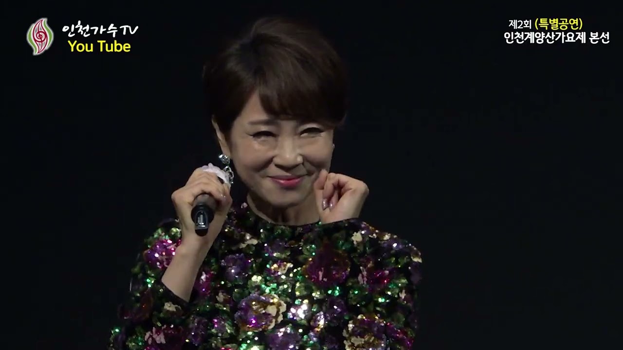 가수 문희옥   평행선   (축하무대 특별공연)제2회 인천계양산가요제 본선 축하공연 (사)대한가수협회 인천지회(2022.12.9/인천계양문화회관)