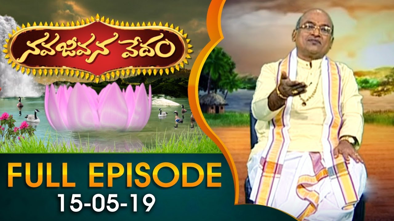 Garikapati Narasimha Rao | Nava Jeevana Vedam | Full Episode1600 | ABN Telugu