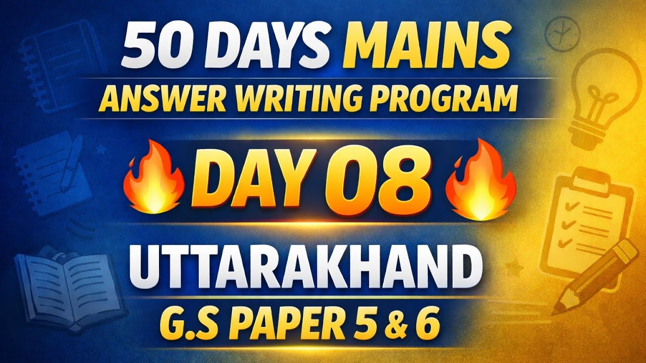 50 Days Mains Answer Writing Program For UKPCS  : Day 08 | उत्तराखंड G.S.  पेपर 5 & 6 #ukpsc