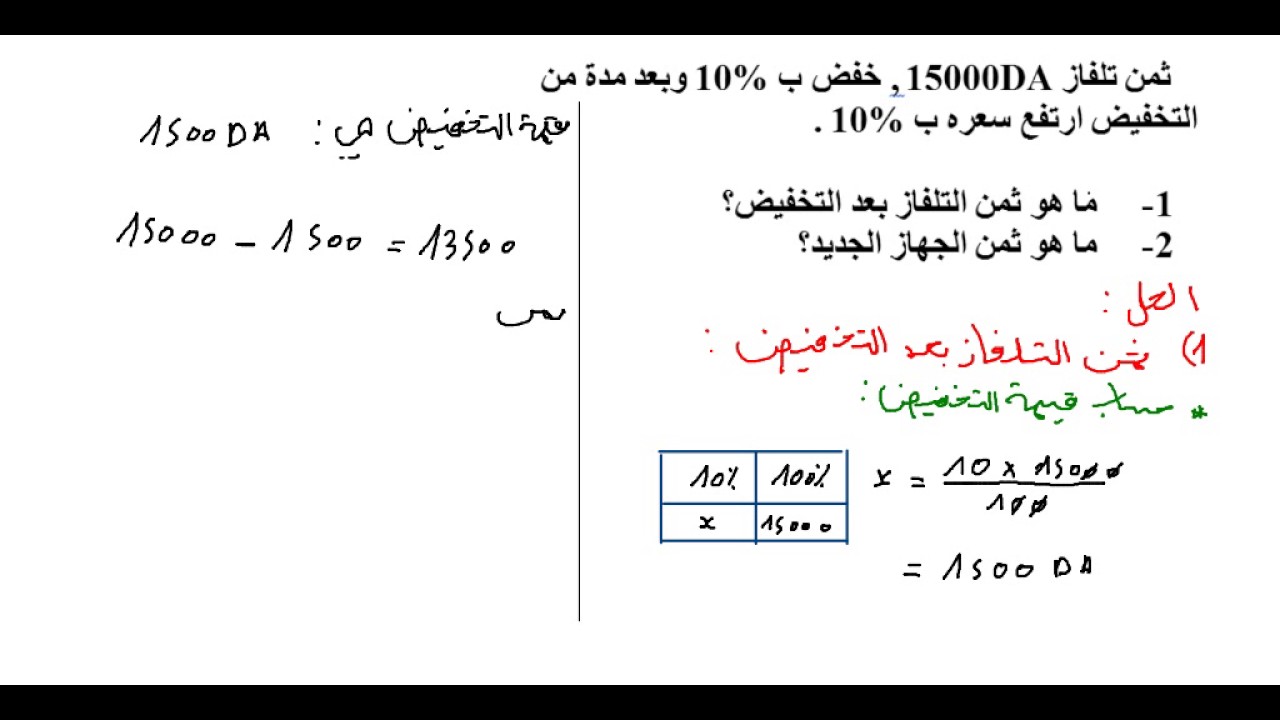 النسبة المئوية للثالثة متوسط