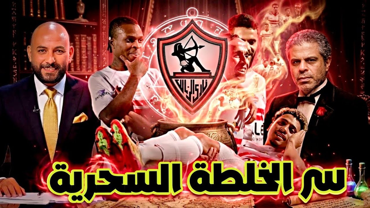 أخبار سارة داخل الزمالك! ⚪🔴 سر الصدارة التاريخية وتحطيم الأرقام القياسية💥