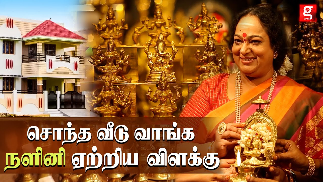 சொந்த வீடு வாங்க இந்த விளக்கை ஏற்றுங்கள் | 1000 வகை விளக்குகள் | Diwali | Nalini | Galatta Divine