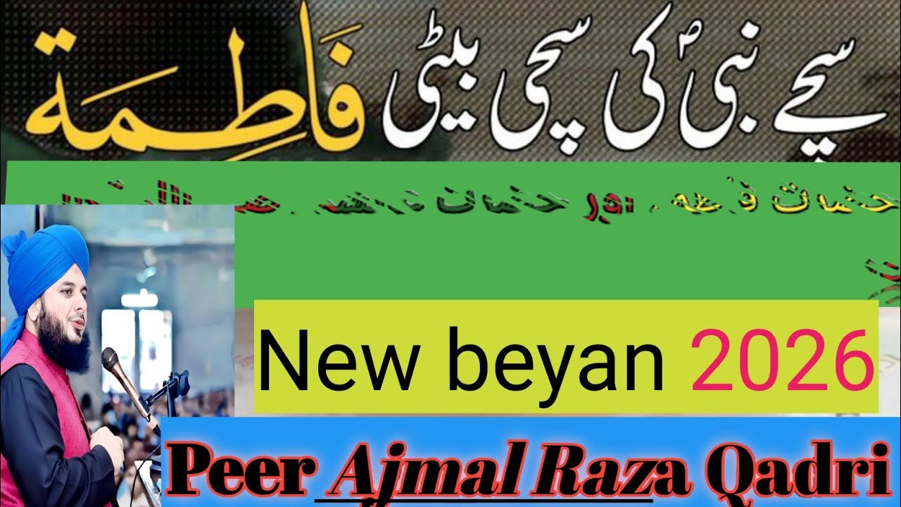 Hazrat Fatimah RA &Hazrat Aisha RA ki Seerat  Molana Ajmel Raza Qadri New Bayen 2026 Hreat tuching *