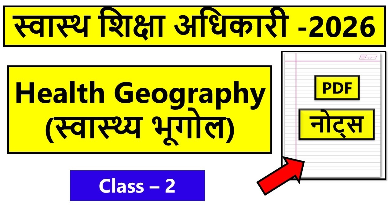 Health Geography For UPPSC HEO 2026 | Health Geography | UPPSC HEO 2026 | Target Study IQ