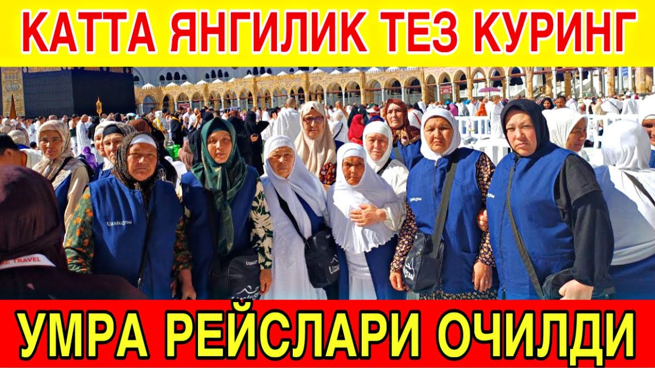 КТТА ЯНГИЛИК РЕЙСЛАР ОЧИЛДИ УМРА НАРХЛАРИ ЖОЙЛАР ОЗ ШОШИЛИНГ