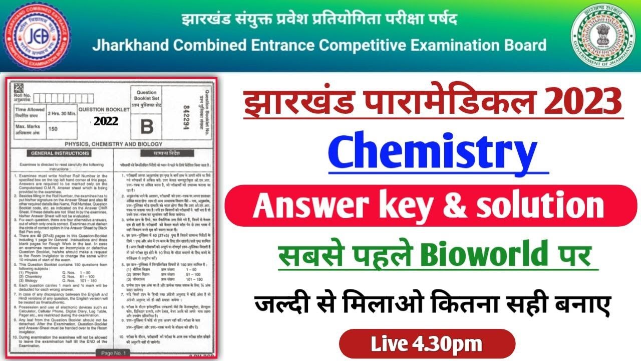 Jcece paramedical 2023 chemistry answer key | Jharakhand paramedical 2023 chemistry answer key