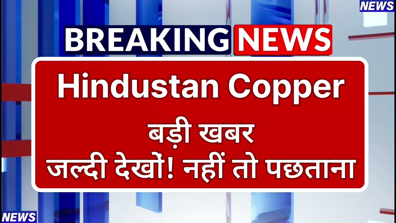 Hindustan Copper Stock Latest News ⚫ Hindustan Copper Stock News Today ⚫ Share Market
