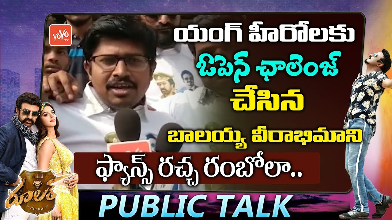 Balakrishna Crazy Fans Hulchul at Theater | Balayya Fans Celebrations | NBK | Ruler Movie | YOYO TV
