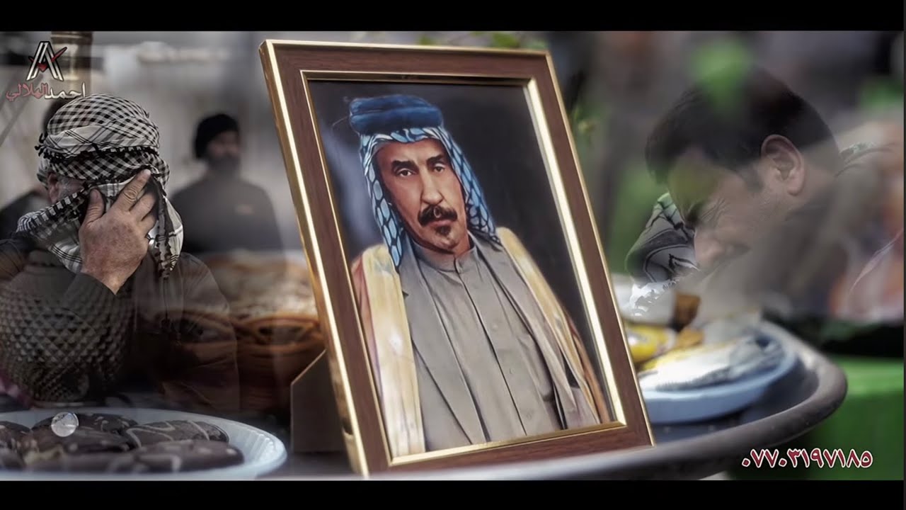 نعي # كاطع المياحي # المرحوم # اكرم عيدان حاتم البوسليمي