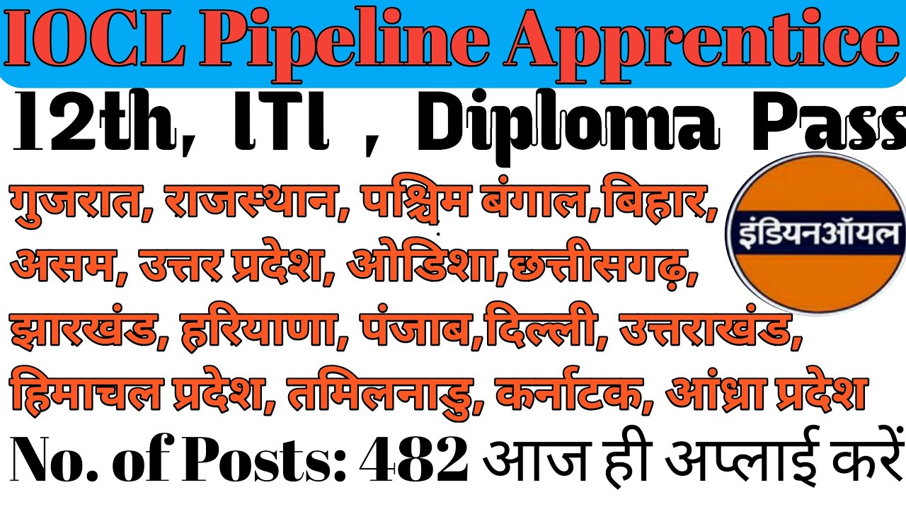 IOCL Pipeline Apprentice 2020