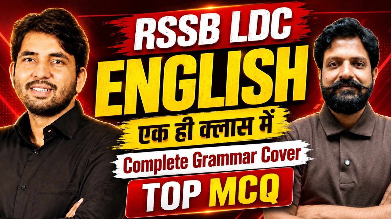 RSSB LDC English Complete Grammar Cover | एक ही क्लास में Top MCQ | LDC English Class 2026