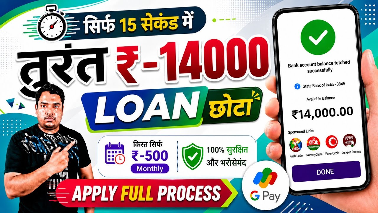 Best Loan App 2026 | Which app to take a loan from | Low CIBIL score personal loan | Loan app fas...