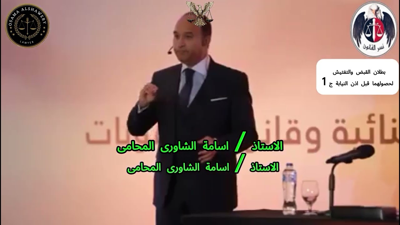 ⚖️ بطلان القبض والتفتيش لحصوله قبل إذن النيابة بدلالة البرقية التلغرافية السابقة! 📜