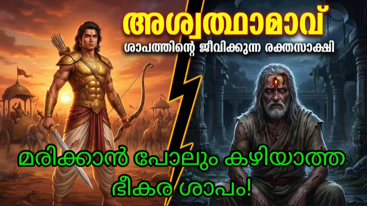 Is Ashwatthama Still Alive? The 3000-Year-Old Mystery of Mahabharata.