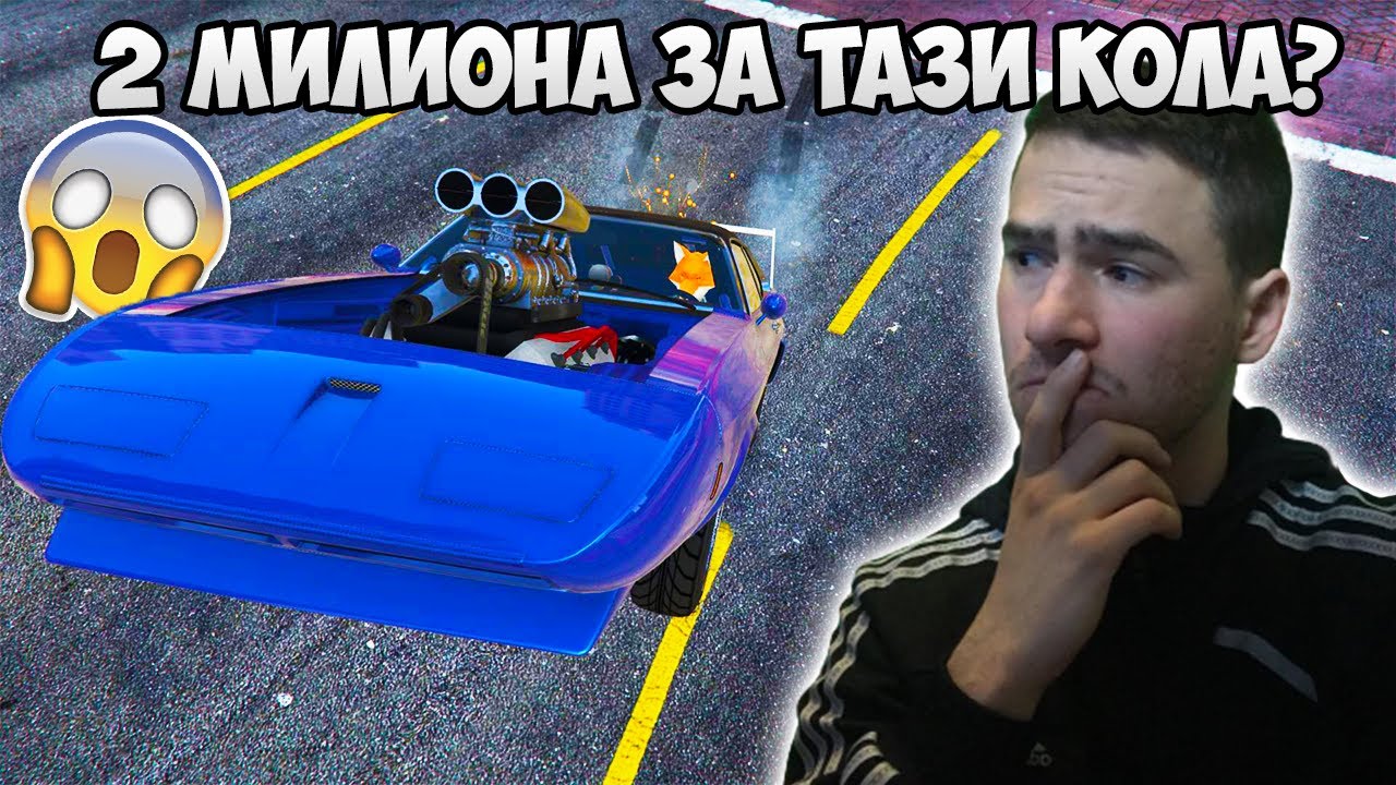 Свършиха ми парите?!😱 Тунинг Предизвикателство