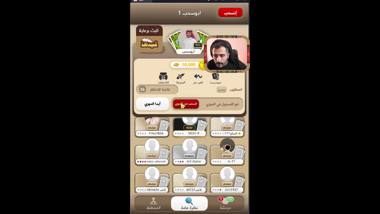 الاسطورة سحتون مع أبو سحب