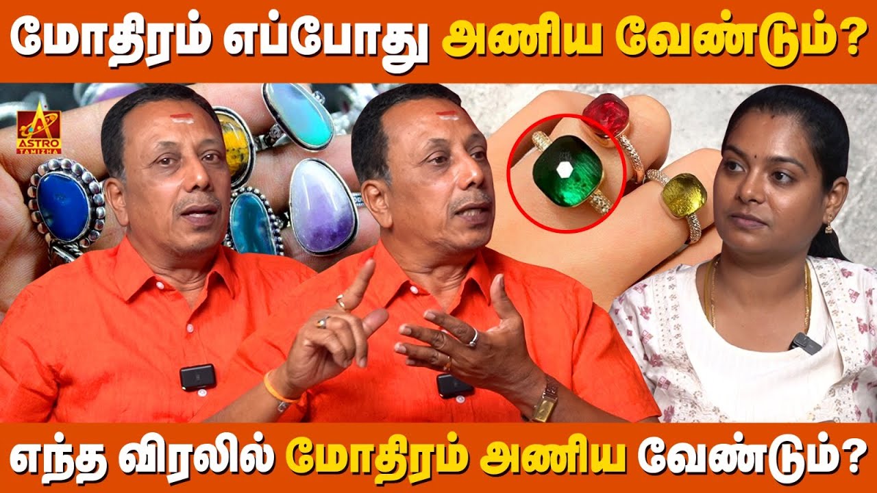 🔮 மோதிரம் அணிவதற்கான சரியான விரல்! ஜோதிட ரகசியங்கள் இங்கே! 💍✨ | Astrologer AK Balasupramaniyam