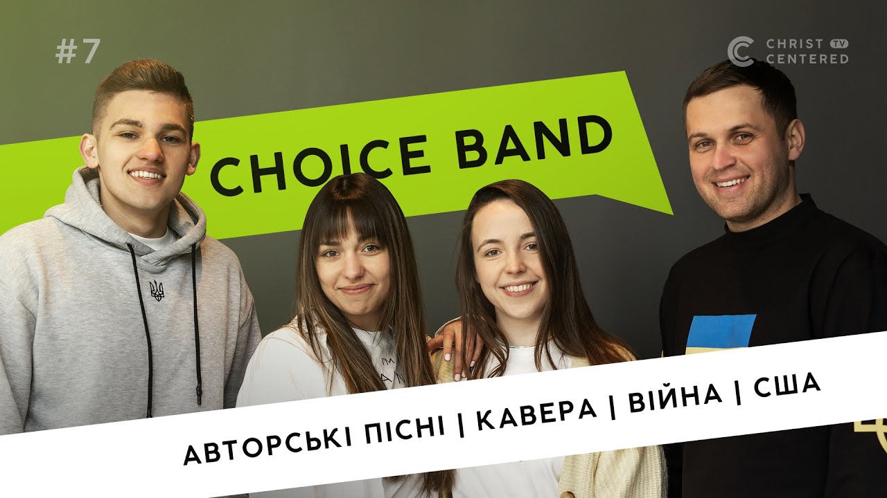 ChristCenteredTV | Choice band – Історії життя | Авторські пісні | Кавера | Війна | США