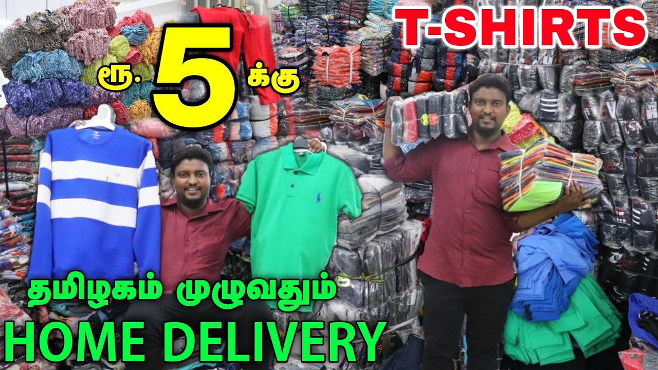Cheapest T-shirts Market | திருப்பூர் T-shirts Direct Manufacturer | Wholesale T-shirt Manufacturer