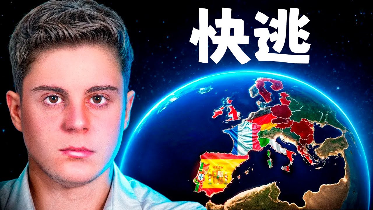 大重置已经开始:这些国家愿意给你护照