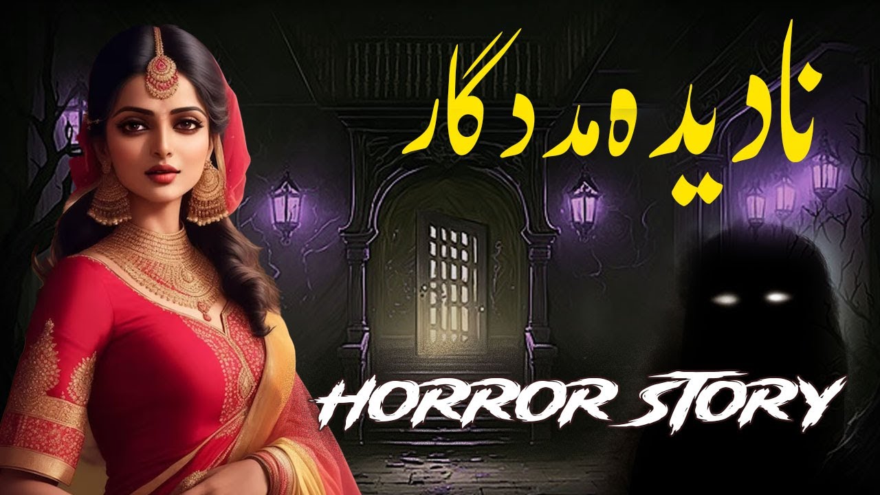 Nadeda Madadgaar || Purasrar Kahani  || Moral Story URDU - HINDI Horror Story ||