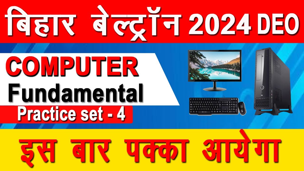 Bihar Beltron 2024 | Computer Fundamental Practice Set 4 | Bihar Beltron