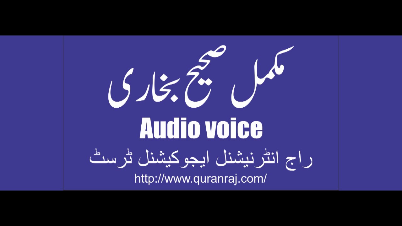 Sahih Bukhari Hadees No 6104
