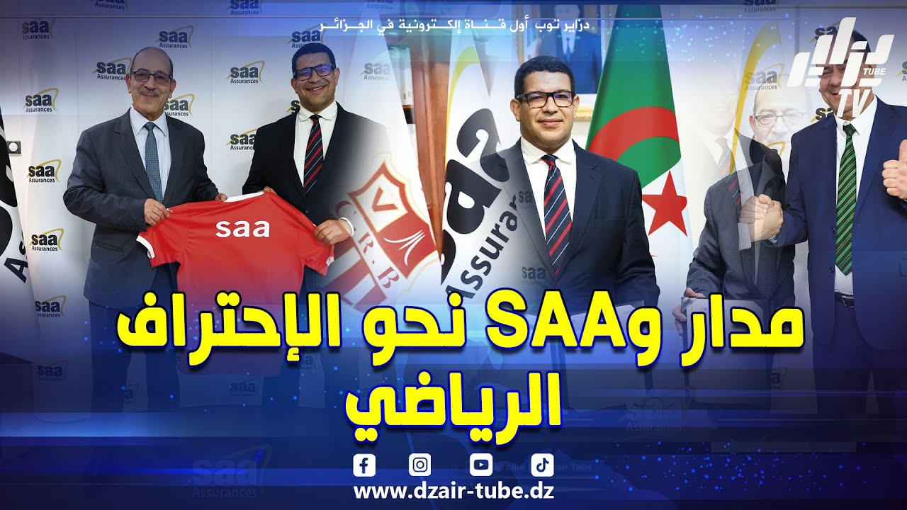 شاهد بعد إتفاقية عقد شراكة مع شركة SAA “مدار تقود السياربي نحو الاحتـــــراف الرياضي