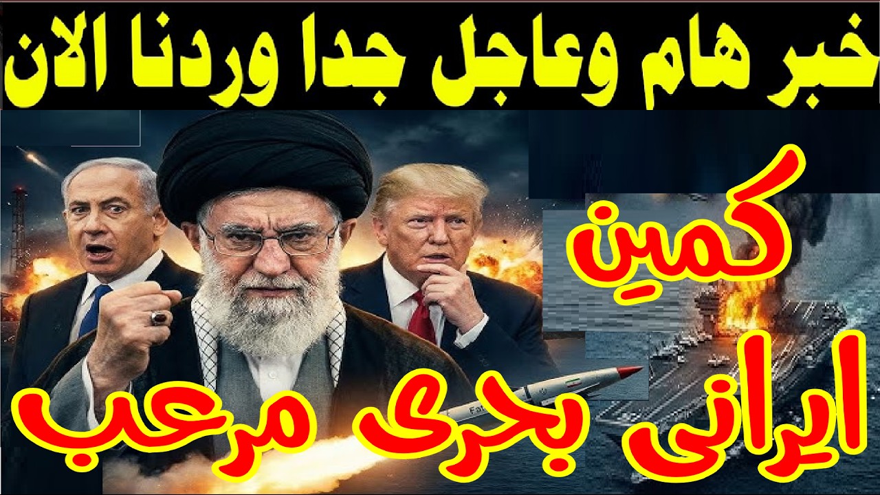 كمين وفخ نارى بعمق المحيط حاملات الطائرات تحت الاختبار  الخطر القادم من الأعماق
