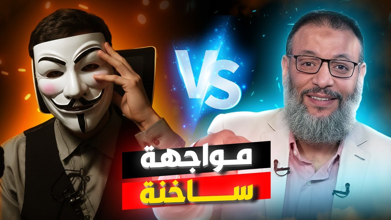 مناظرة ساخنة بين وليد إسماعيل و أثَر الله المتشيّع