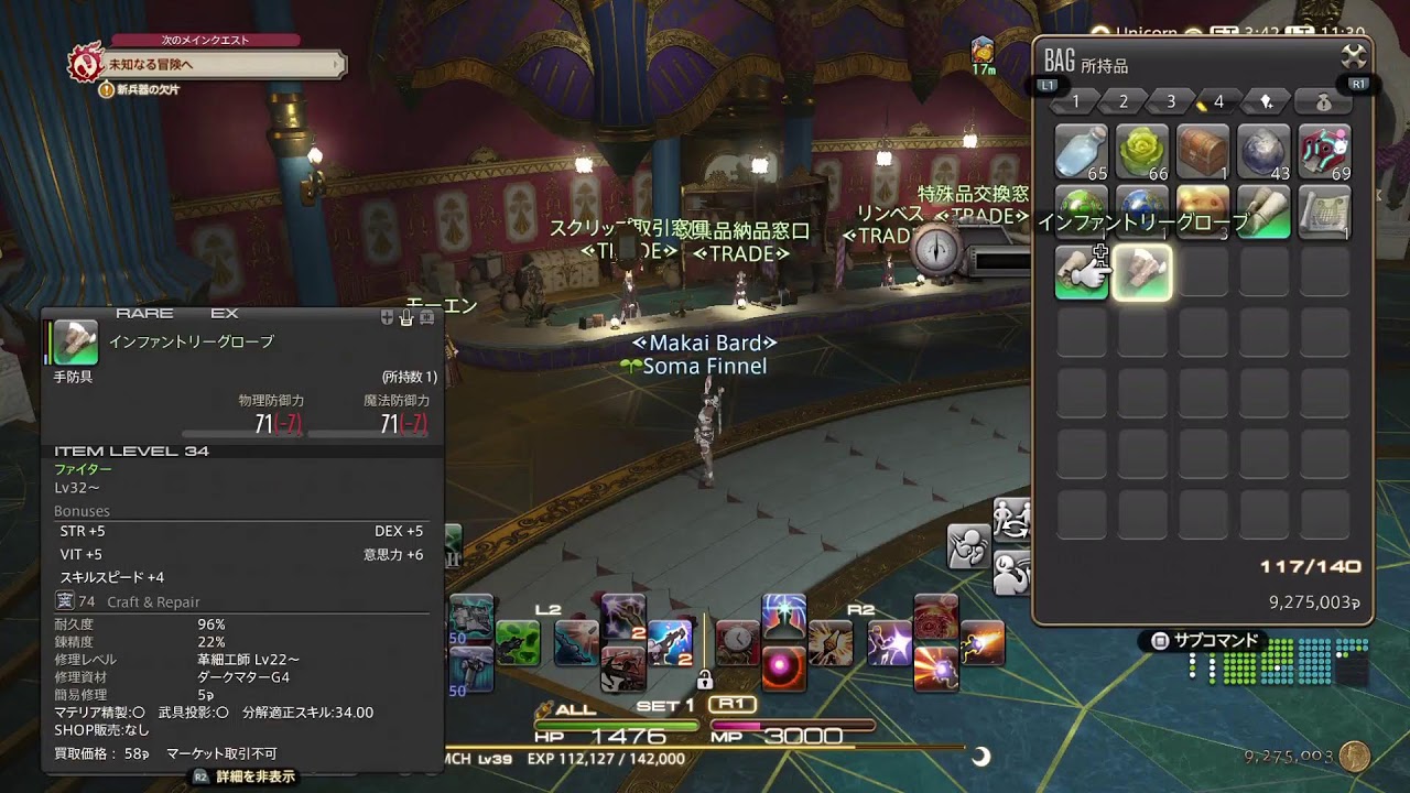 FINAL FANTASY14 朝活とか... おともだちぼしうちう　ユニコーン鯖