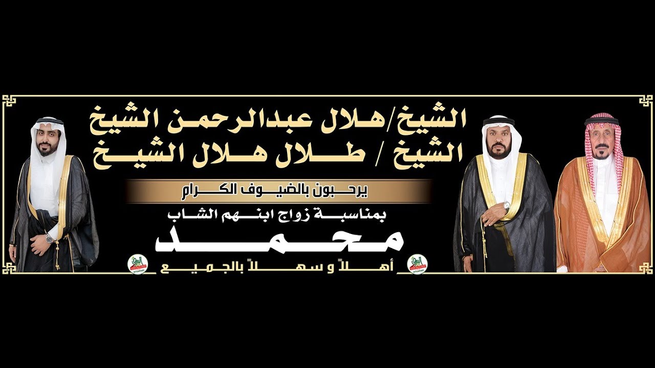 طاروق| علي الشيخ🎤معتق العياضي في حفل زواج / محمد بن طلال هلال الشيخ 1445/12/30هـ | القاعة الاولى جدة