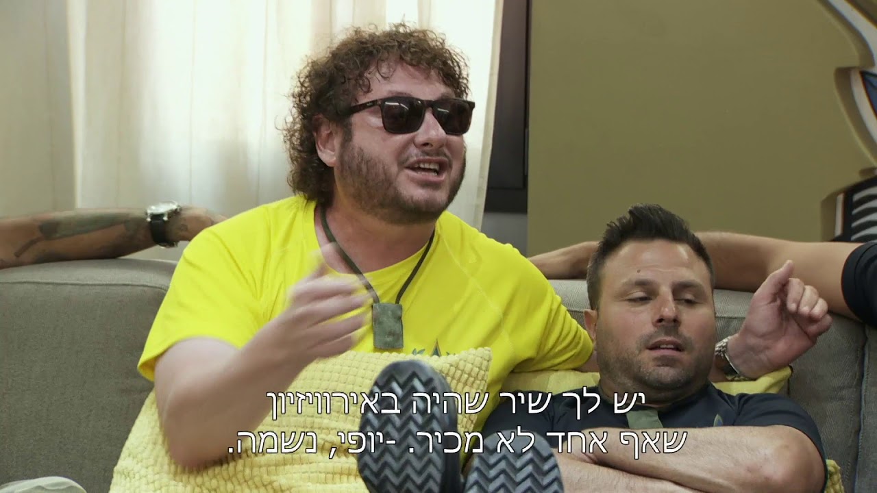 הריב של חובי סטאר ומשה דץ - היחידה 3