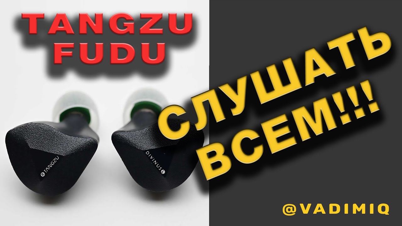 TANGZU FUDU VERSE 1 СЛУШАТЬ ВСЕМ!!!