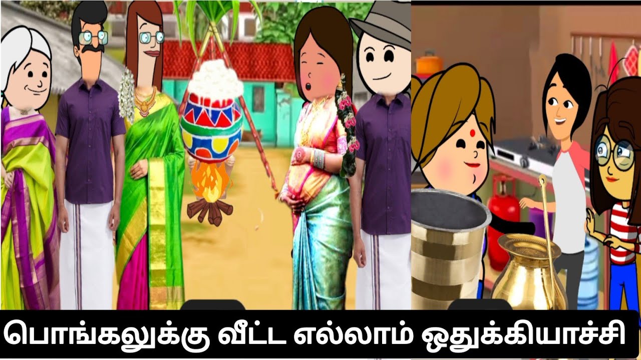 ஏன் பொங்கலுக்கு சீர் கொண்டு வந்தீங்க 🤯😀 #viral #trending #Asmijesichannel