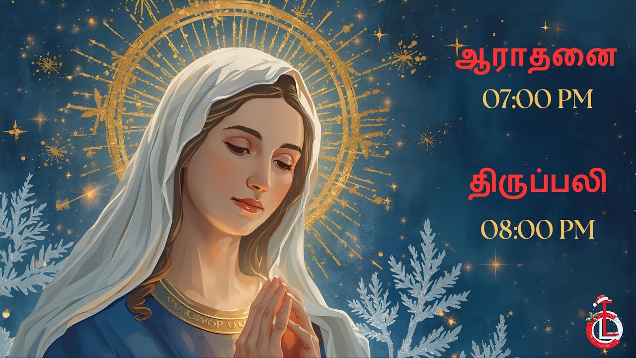 Thanksgiving Adoration Followed by Eucharistic Celebration in Tamil | December 31 | Orlem