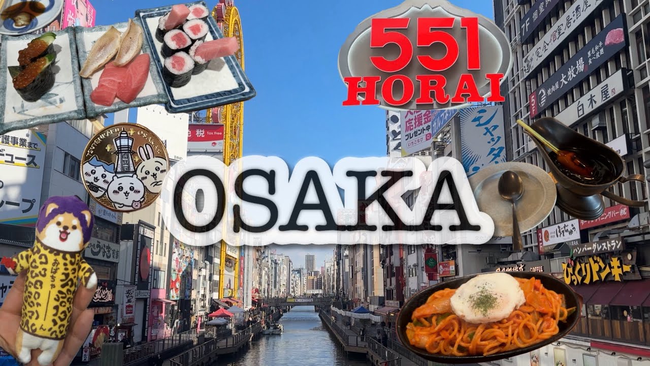 오사카 2박 3일 | 바람부는 오사카 | 당고맛집 | 쓰텐카쿠 전망대 | 치이카와 기념 메달 | 오사카 베이 타워 | 사랑의 신사